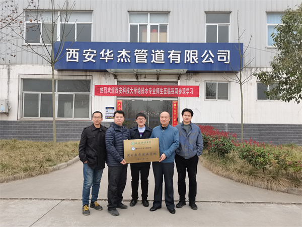 熱烈慶祝公司成為西安科技大學“實習教學就業基地”