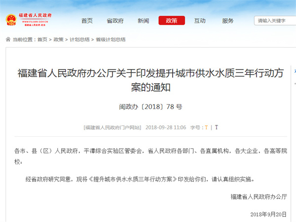 福建省人民政府：DN75及以下的管道材質優先選用不鏽鋼管