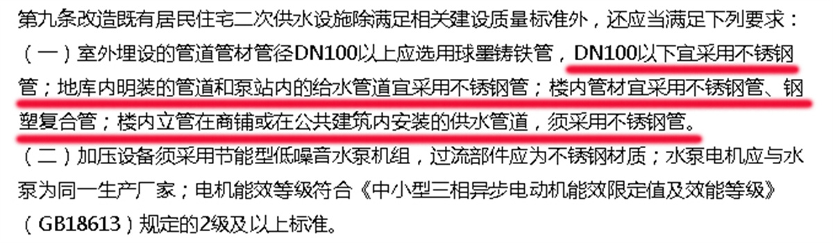 1655111989410030.jpg 延吉市居民住宅二次供水設施建設移交暫行辦法3.jpg