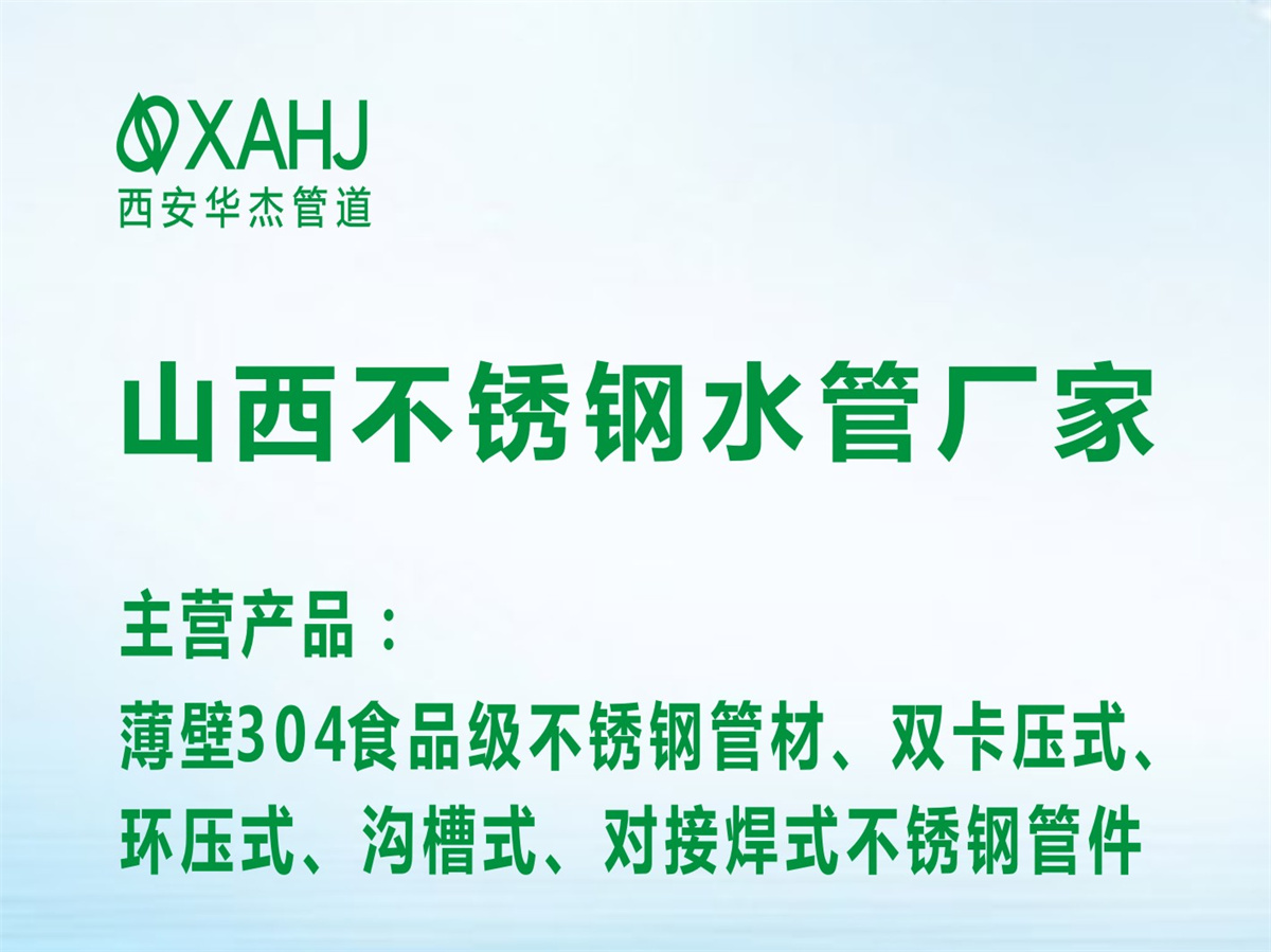 1662012015170414.jpg 山西不鏽鋼水管廠家大圖片.jpg