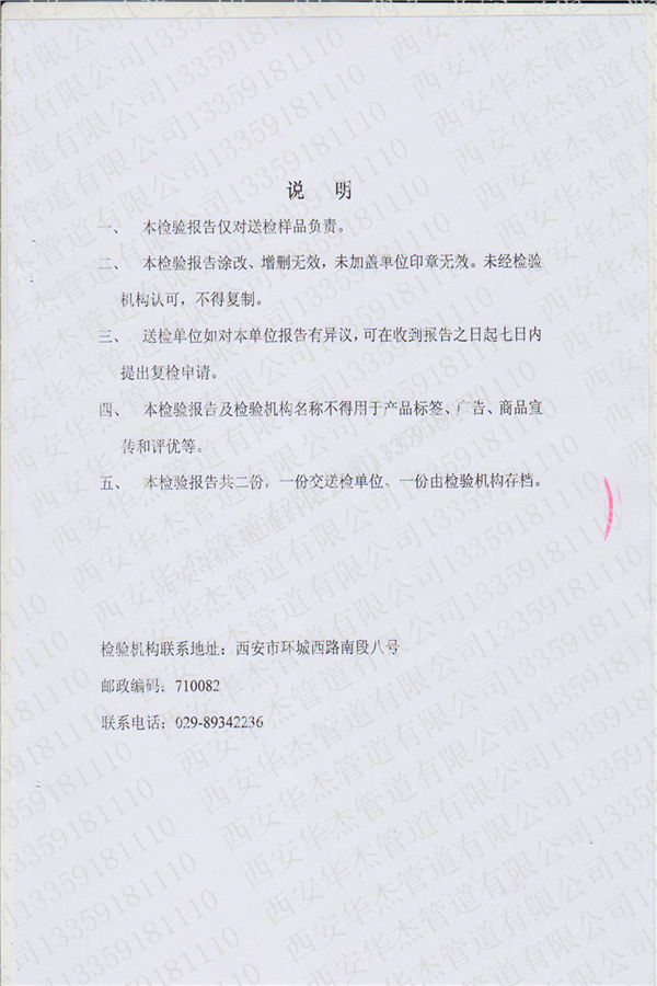 水質檢測報告-日皮软件下载