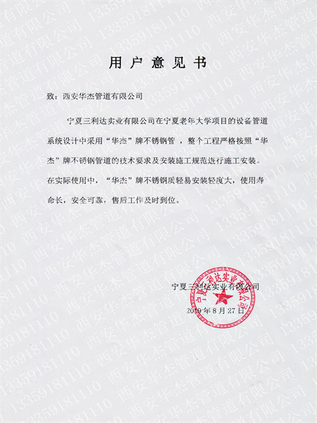 寧夏老年大學-用戶意見書